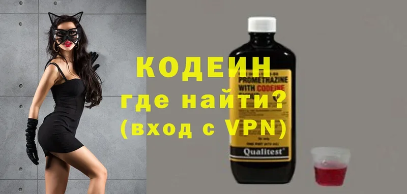 Кодеиновый сироп Lean напиток Lean (лин)  даркнет сайт  ссылка на мегу зеркало  Дмитровск 