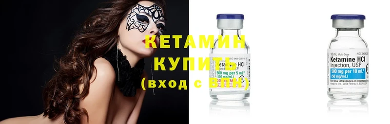 Кетамин ketamine  Дмитровск 